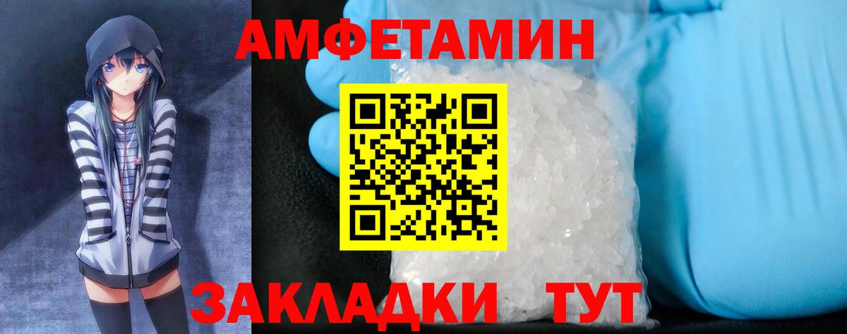 АМФ Розовый Саянск