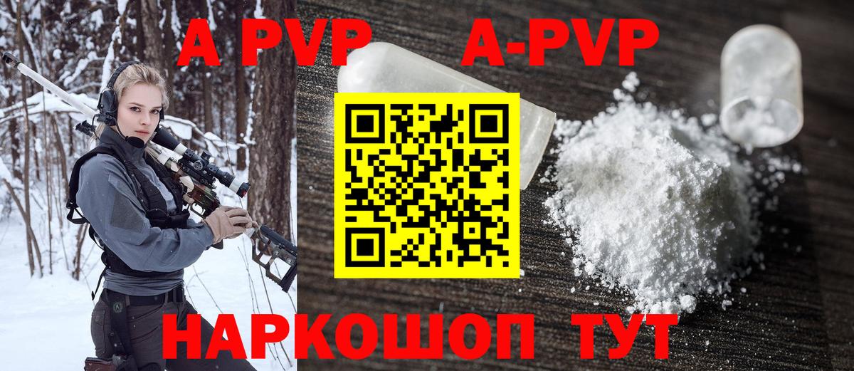 А ПВП СК  Вход с VPN  Альфа ПВП Соль  Саянск 