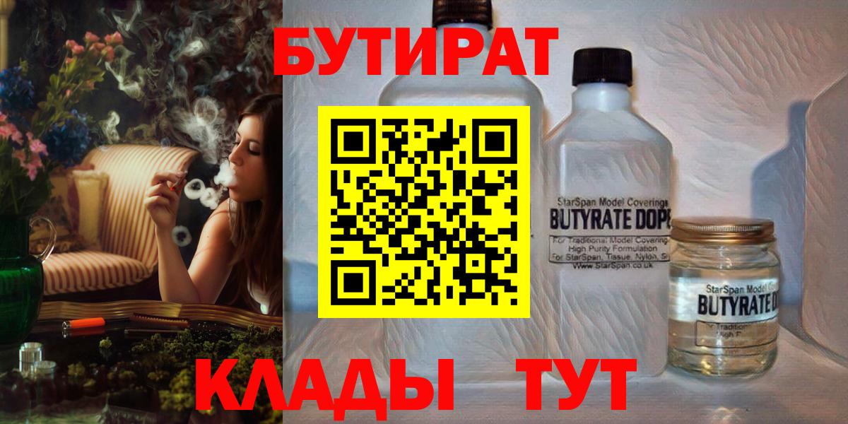 Бутират BDO 33% Саянск