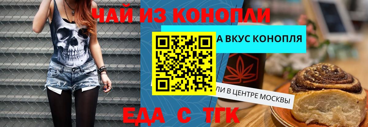 Cannafood конопля  Вход с VPN  Саянск 