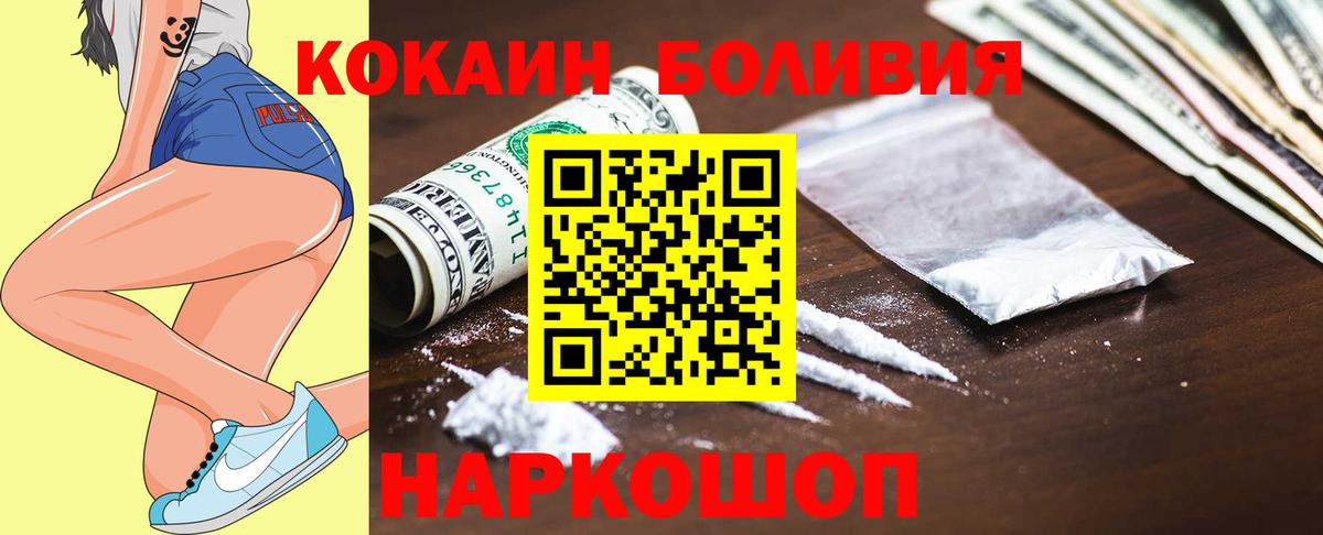 Кокаин FishScale  Вход с VPN  Кокаин Боливия  Саянск 