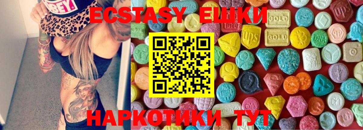 Экстази VHQ  Вход с VPN  Ecstasy 300 mg  Саянск 