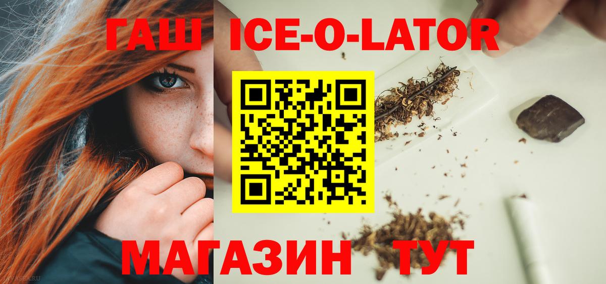 Саянск  ГАШИШ  Вход с VPN  Гашиш гарик  Гашиш 40% ТГК 