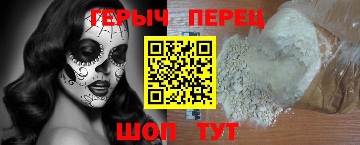 Саянск  ГЕРОИН гречка  ГЕРОИН  Вход с VPN 