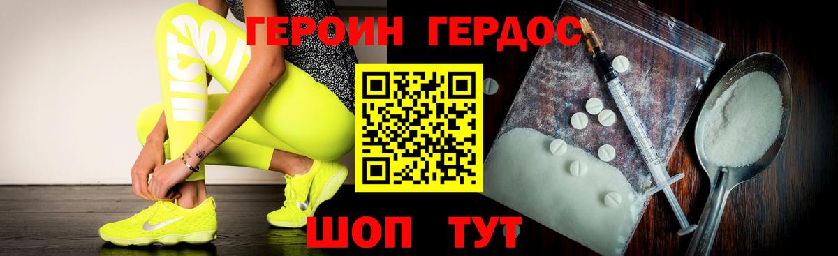 Героин Heroin Саянск