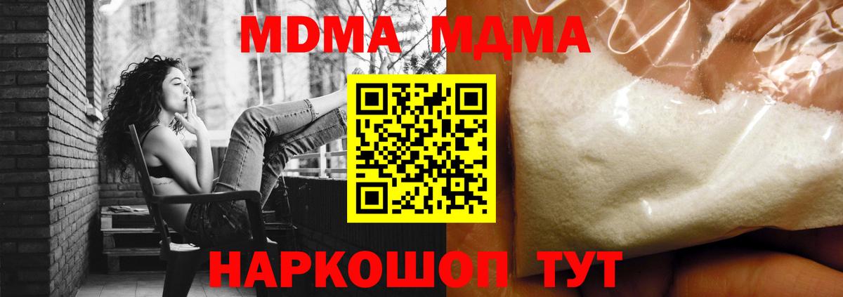 Саянск  MDMA молли  Вход с VPN  MDMA кристаллы 