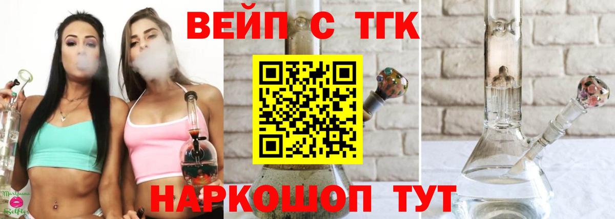 Дистиллят ТГК вейп Саянск