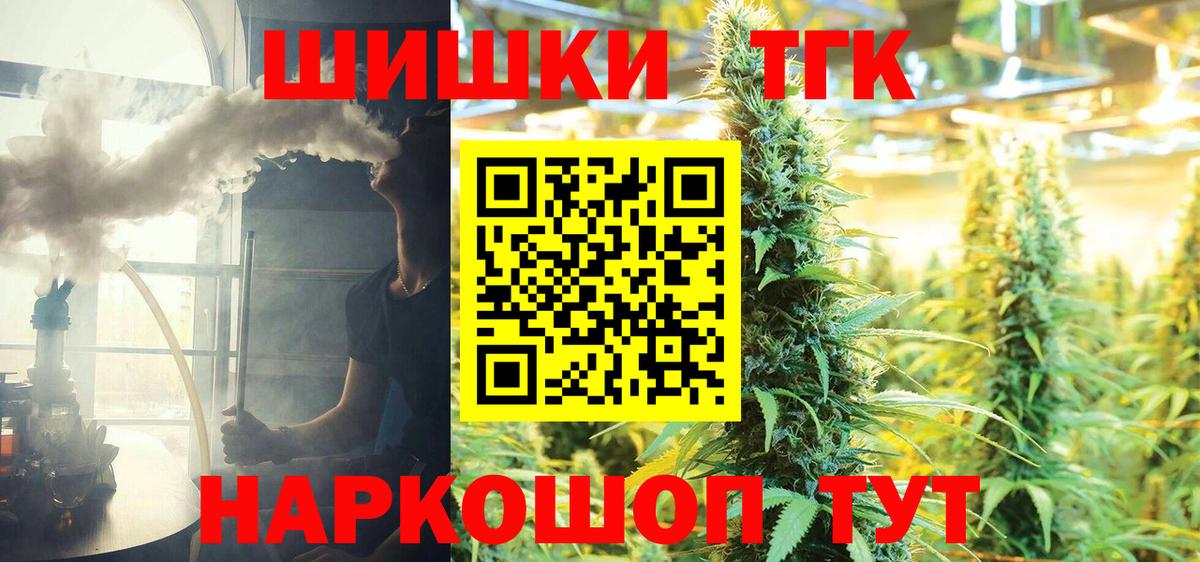 Бошки марихуана SATIVA & INDICA  Бошки Шишки план  Шишки марихуана гибрид  Саянск  Вход с VPN 